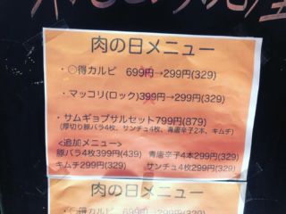 公式 焼肉とホルモン居酒屋 もぢょい 新鮮な屠場直送ホルモンと最強のおもてなしをお楽しみください